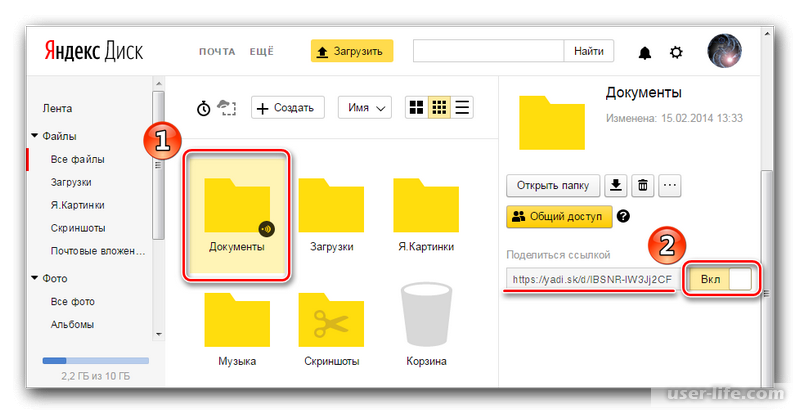 Как Отправить Фотографии Через Яндекс Диск