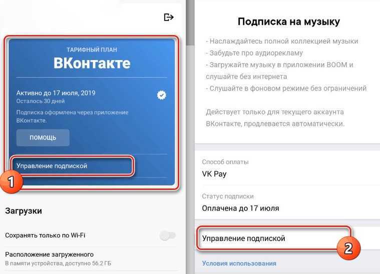 Tutorplace что отменить подписку на андроид