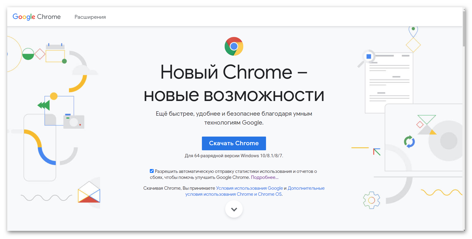 Load chrome. Google браузер для Windows 10. Google Chrome установить бесплатно для Windows 7. Google Chrome download Windows 10. Гугл хром загрузки фото.