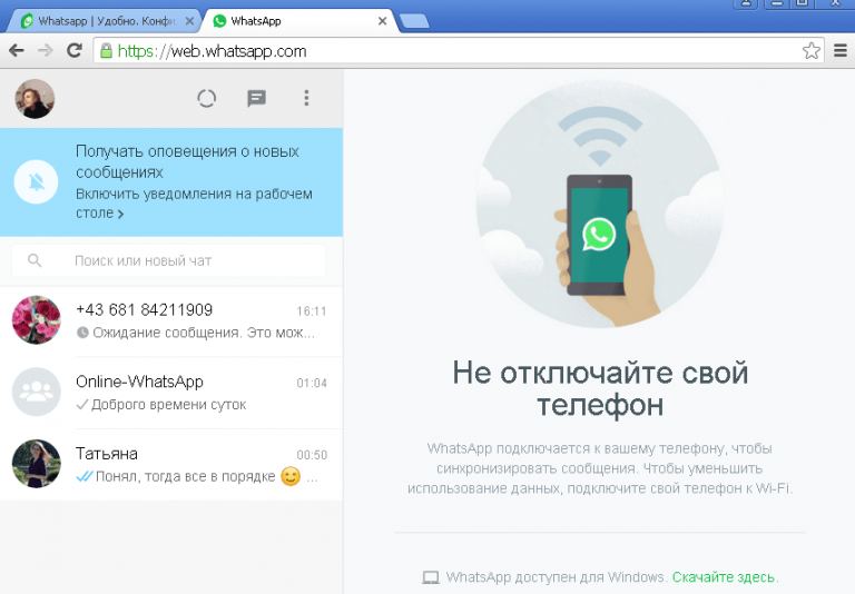 На телефоне стоит неправильная дата whatsapp - что делать тарифкин.ру
на телефоне стоит неправильная дата whatsapp - что делать