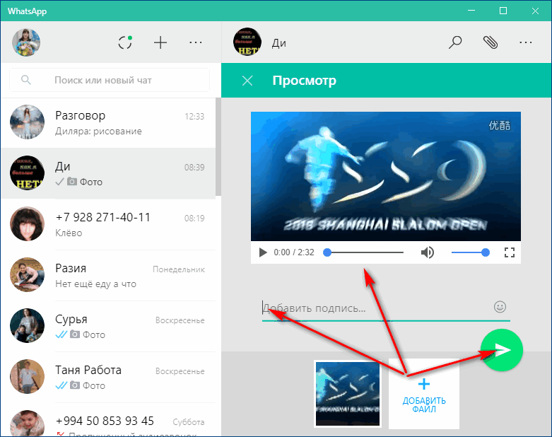 Как отправить видео на компьютер с телефона. Как отправить фото по вацапу. Как с ватсапа переслать на компьютер. WHATSAPP для компьютера. Ватсап через компьютер.