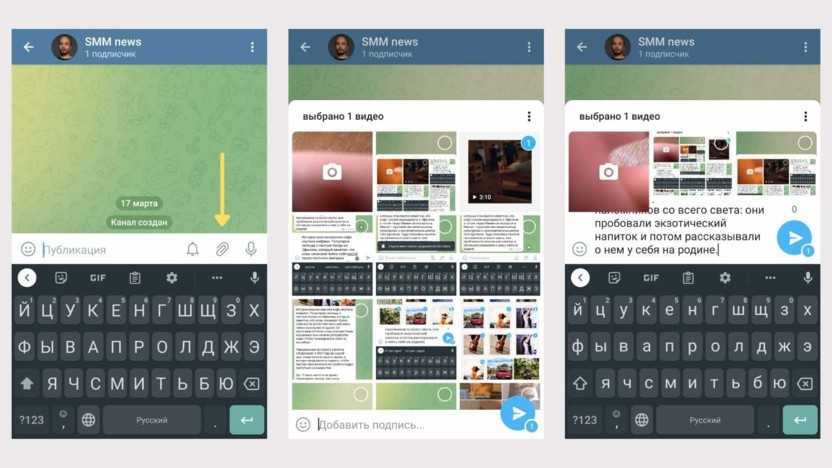 Как прикрепить фото к посту в телеграмме