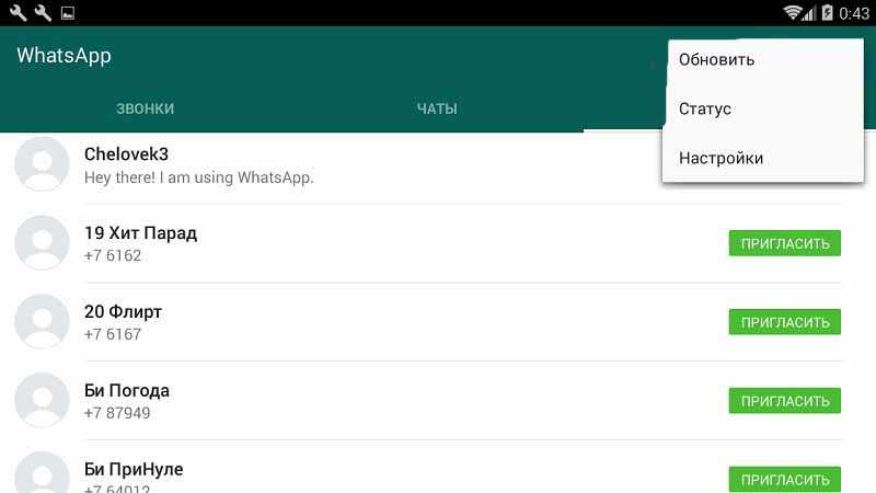 В whatsapp для windows и макбуков появились аудио- и видеозвонки. но без смартфона все равно не обойтись - cnews