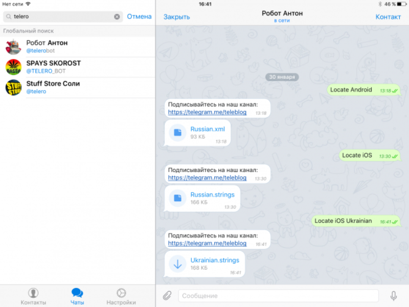Telegram язык. Диалоговое окно телеграмм. Телеграм окно чата. Телеграм переписка. Смс в телеграмм.