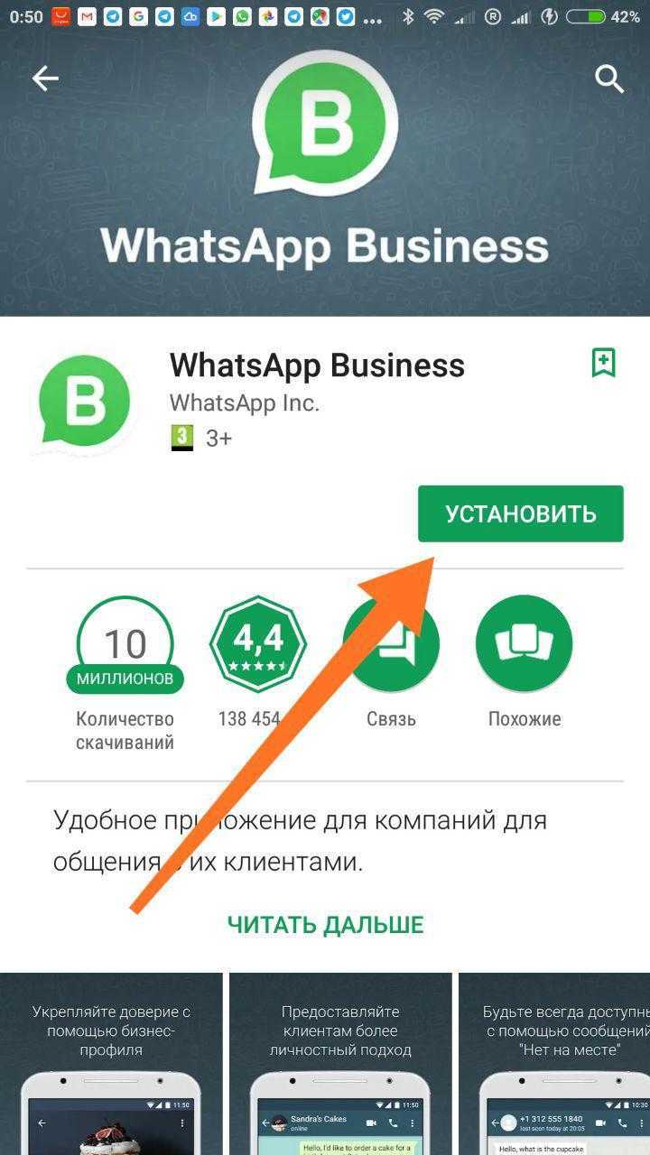 В чем разница между простым whatsapp и whatsapp business