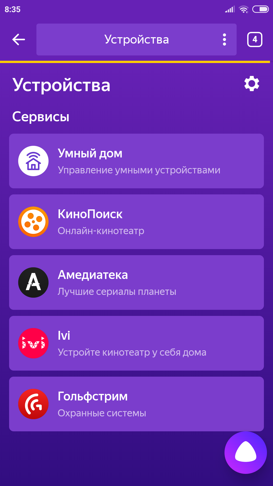 Яндекс эфир на смарт тв: как смотреть каналы, скачать, установить приложение яндекс браузер на телевизор samsung, lg