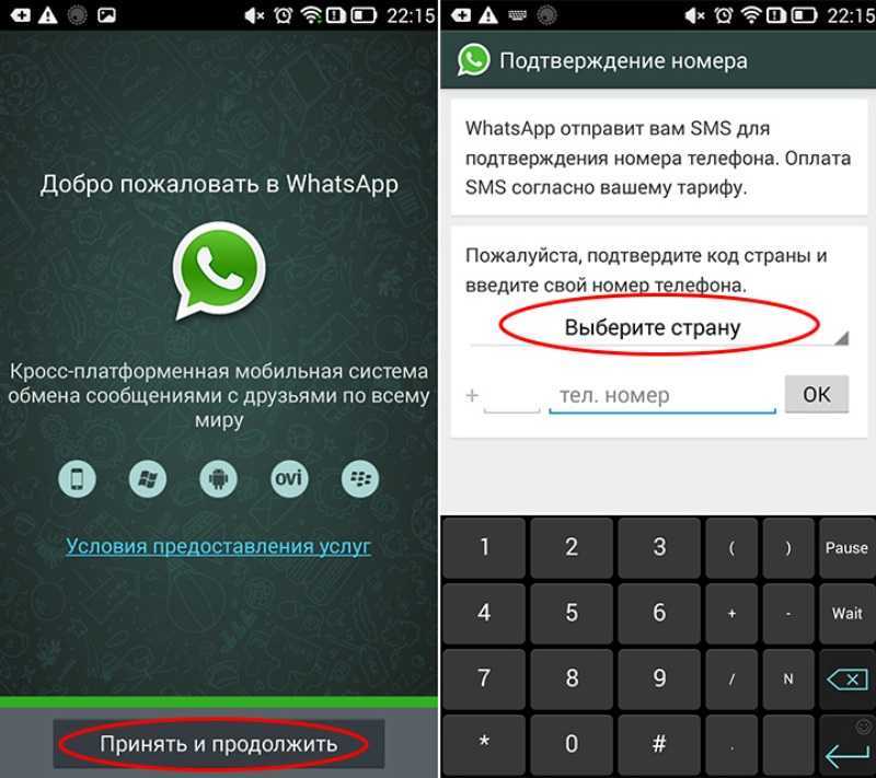 Не удается зарегистрироваться с данным номером whatsapp как решить проблему