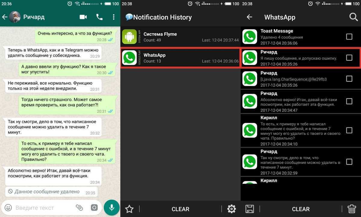 Как прочитать удаленное сообщение в ватсапе, можно ли восстановить стертую переписку в whatsapp
