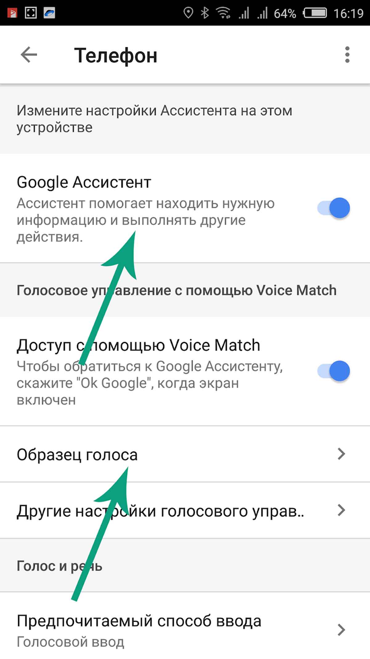 Настройки google android. Гугл ассистент. Гугл ассистент голосовой помощник. Как настроить ассистента. Включить гугл ассистент.