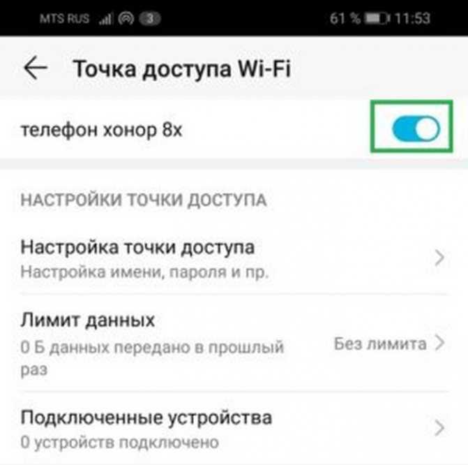 Как настроить телефон хонор. Хонор 9с раздача вай фай. Как раздать вай фай с телефона хонор 9х. Раздача вай фай хонор 8х. Раздача интернета с телефона хонор.