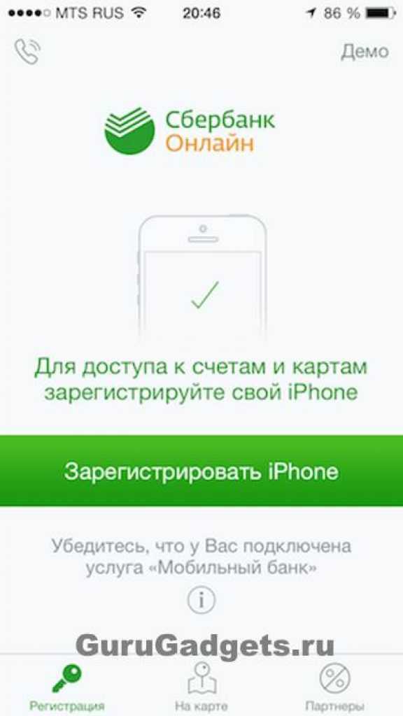 Imazing установить сбербанк на айфон. Приложение Сбербанк на iphone. Установка Сбербанк онлайн на айфон. Как установить Сбербанк онлайн. Новое приложение Сбербанк.