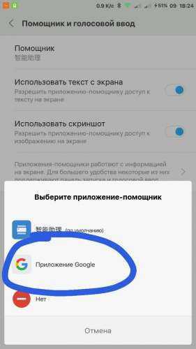 Как отключить гугл ассистент на андроиде - пошаговая инструкция
