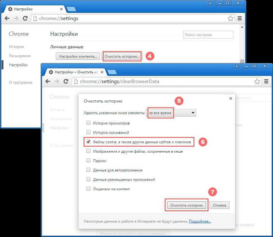 Как удалить хром. Очистка истории в хроме. Очистить историю в гугл хром. Google Chrome удалить историю. Как удалить историю в хроме.