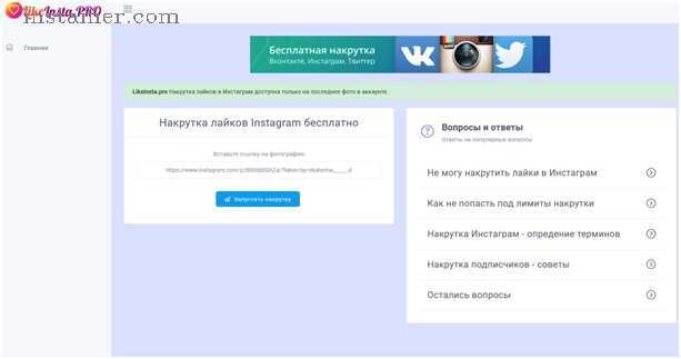 Как поставить лайк в инстаграме?