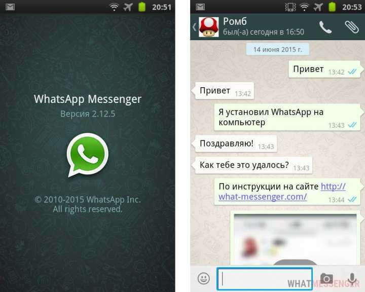 Был запрошен код подтверждения whatsapp что это: значение уведомления, причины постоянного прихода смс на номер