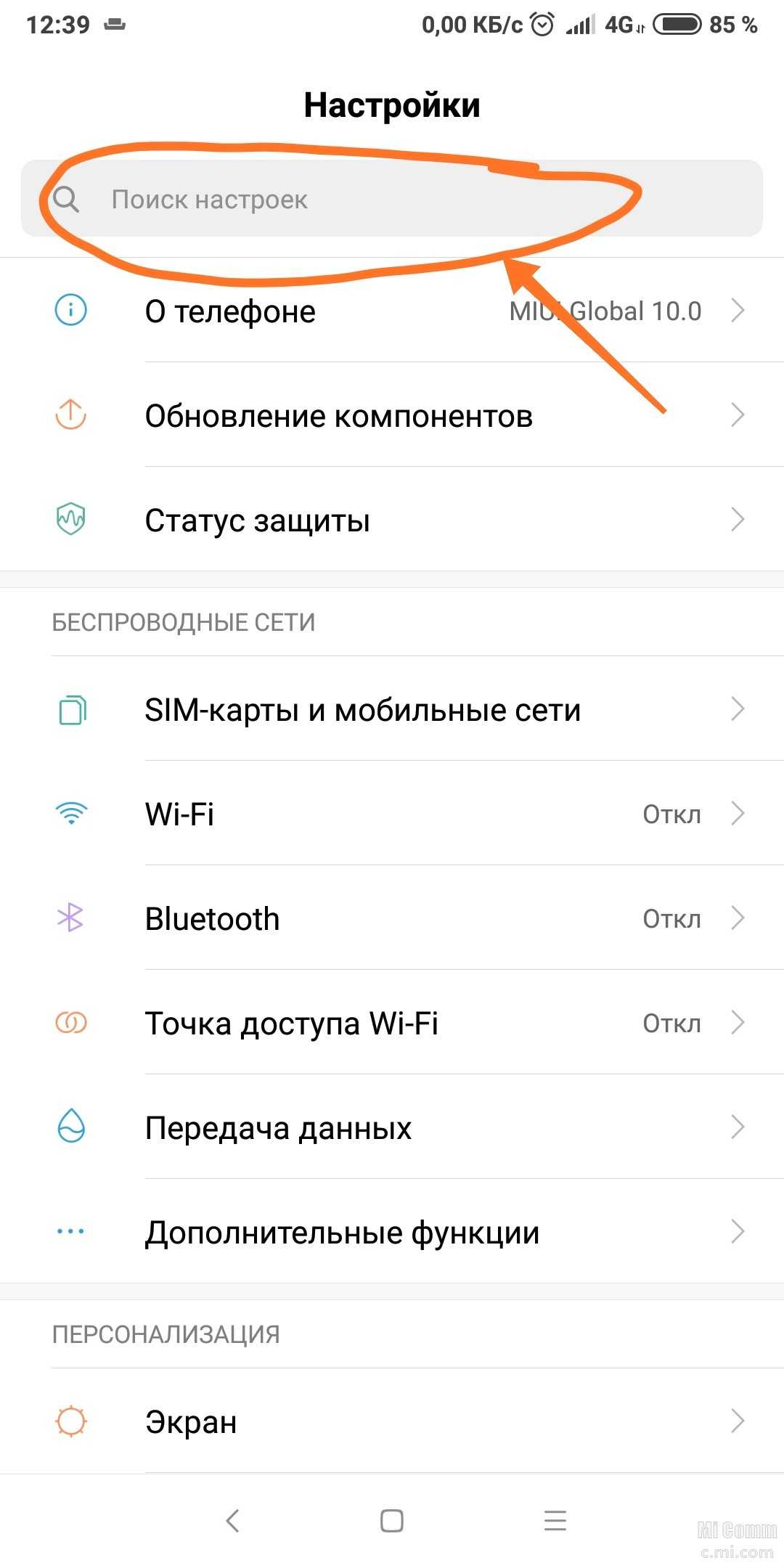 Как улучшить качество картинки на телефоне xiaomi