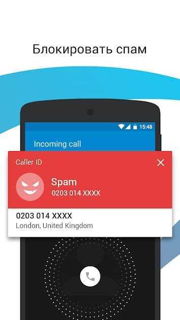 Как заблокировать спам-звонки и смс в android, вручную и автоматически