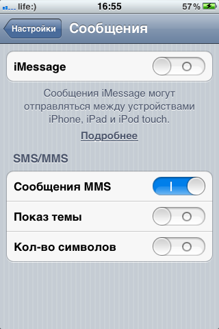 Не отправляются sms и imessage с iphone? это легко исправить!