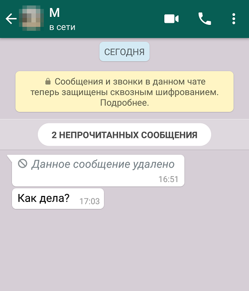 Как восстановить переписку в whatsapp вместе с сообщениями
