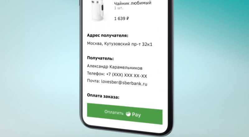 Sberpay: что это такое, для чего нужен этот сервис и как им пользоваться