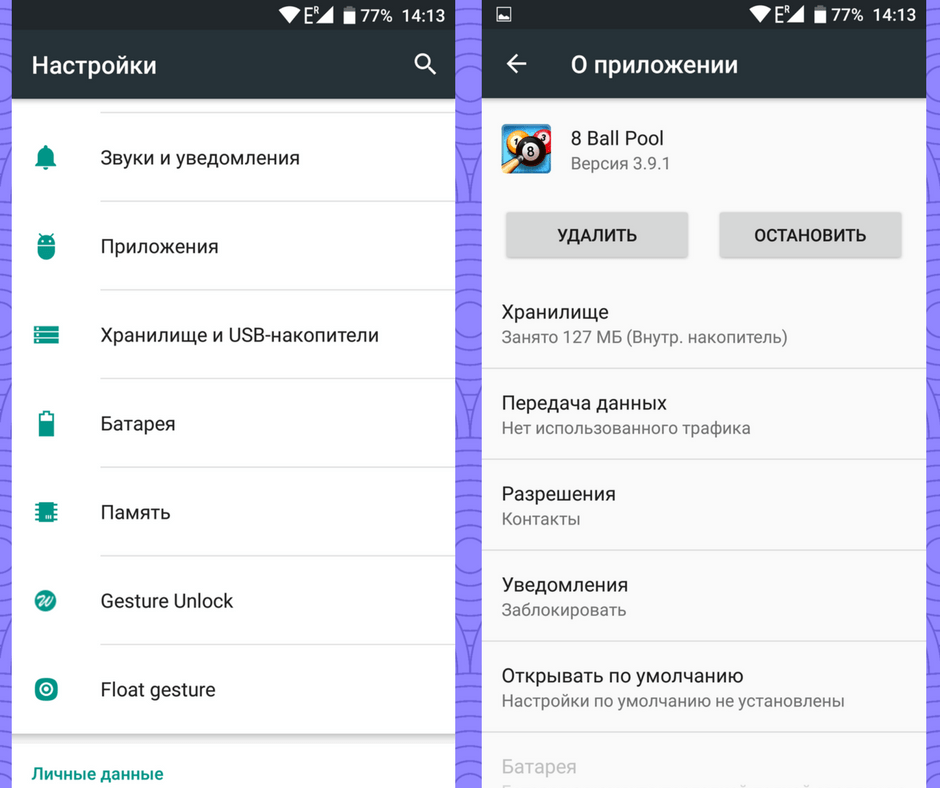 Недостаточно места в памяти android устройства (телефона, планшета)