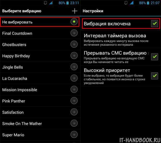 Как отключить вибрацию на телефоне полностью - инструкция тарифкин.ру
как отключить вибрацию на телефоне полностью - инструкция