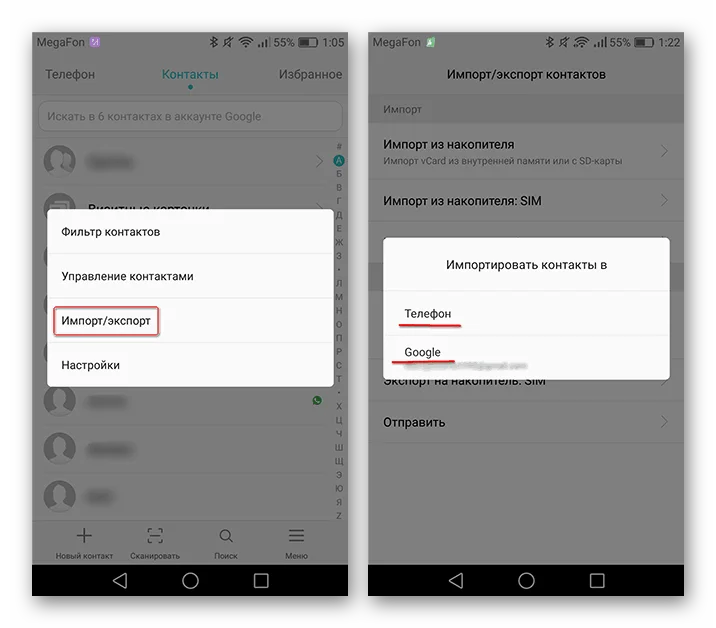 Перенос контактов с андроида на андроид. Как перенести данные с телефона на телефон на андроиде. Перенос информации с андроида на андроид. Перенести с андроида на андроид. Перенос учетной записи с андроид на андроид.