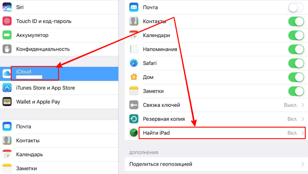 Как поменять айклауд в телефоне. Как зайти в свой айклауд. ICLOUD приложение настройки. Как зайти на почту айклауд. Как зайти в айклауд с айфона.