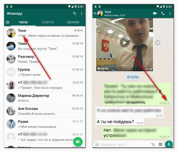 Как скрыть статус в whatsapp?