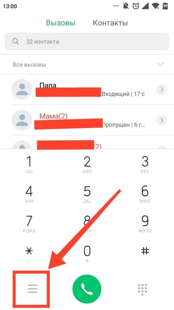 Отключить незнакомые номера на андроид. Заблокировать звонки с неизвестных номеров. Как заблокировать звонки с неизвестных номеров. Блокиратор звонков с неизвестных номеров. Блокировать неизвестные номера.