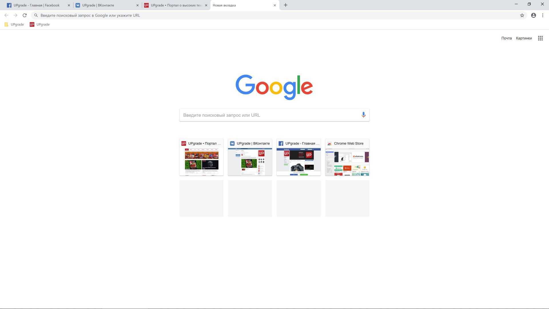 Установить последний google chrome. Google Chrome браузер. Google Chrome Скриншот. Гугл Поисковик. Гугл главный экран.