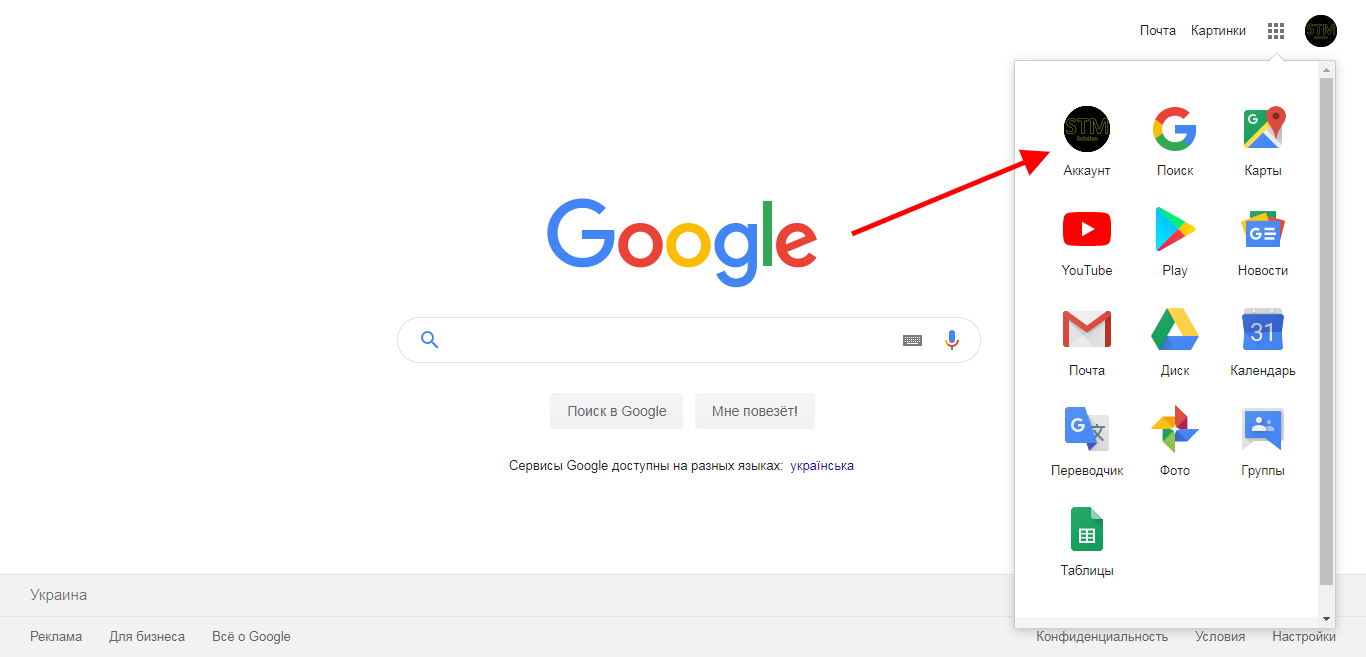 Google учетная. Google аккаунт картинка. Фото для гугл аккаунта. Поиск Google почта. Значок аккаунта гугл.