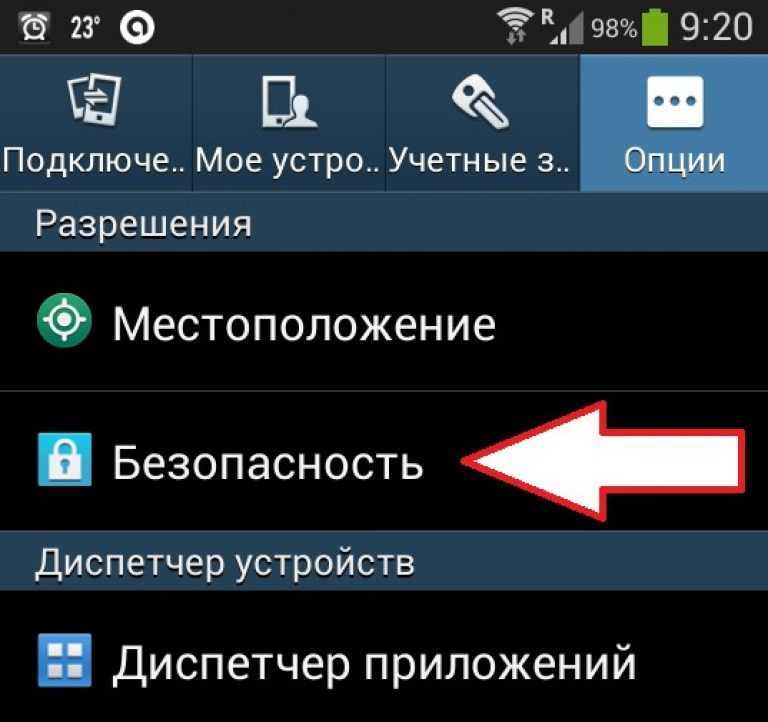 Как обновить патч безопасности вашего android-устройства - xaer.ru