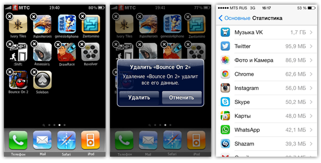 Как удалить приложение с айфона. Ненужные программы на айфоне. Ненужные программы на айфоне 6. Удаление программ на айфоне.