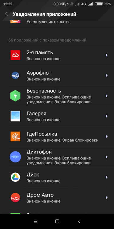 Как добавить или удалить значокиконку с экрана телефона android