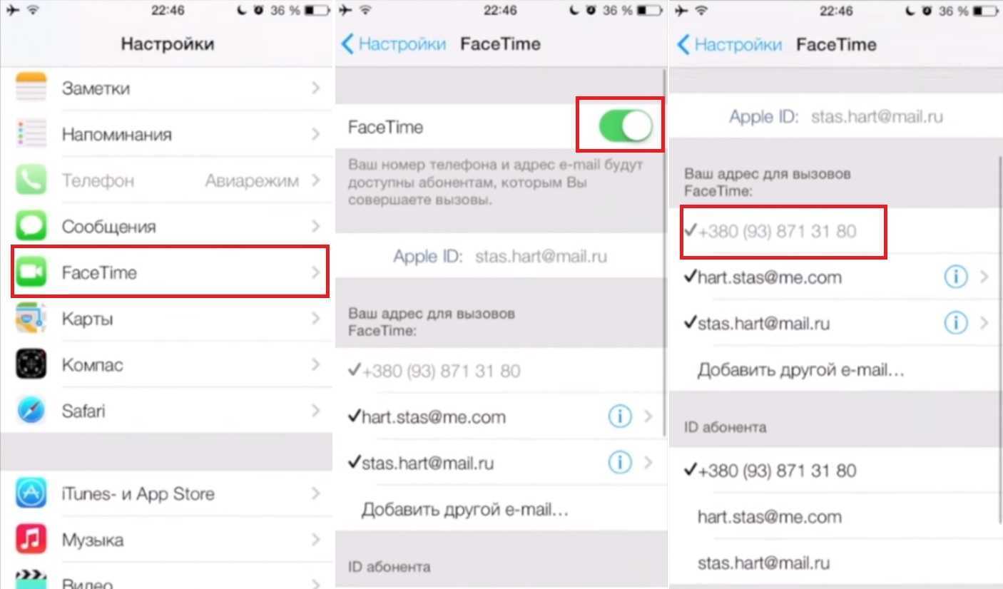 Facetime на android