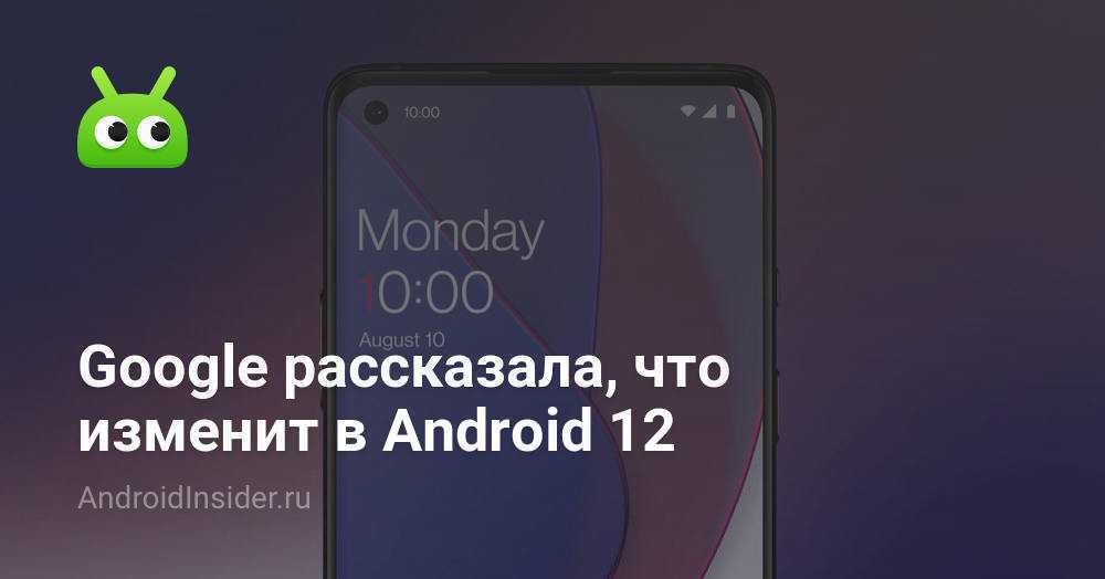 Дата выхода android 12 для xiaomi, какие телефоны получат обновление