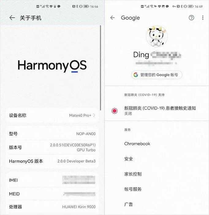 Хуавей поддерживает гугл. Эмулятор Google Huawei. Harmony os как установить на Huawei. Harmony и сервисы гугл. Как установить Google Play на Harmonyos.