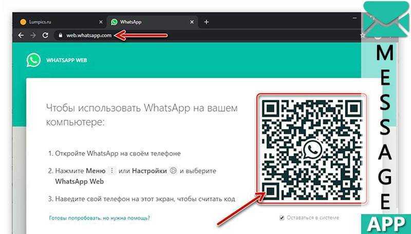 Как установить whatsapp на планшет в обход ограничения