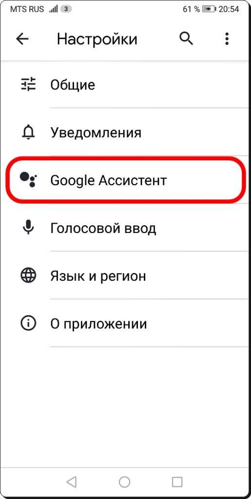 Как отключить помощника на андроиде - инструкция тарифкин.ру
как отключить помощника на андроиде - инструкция