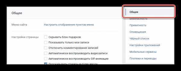 Как убрать посещение. Как скрыть время посещения в ВК. Как скрыть когда был в сети в ВК. Как в ВК убрать время последнего посещения. Как в ВК скрыть время последнего посещения.