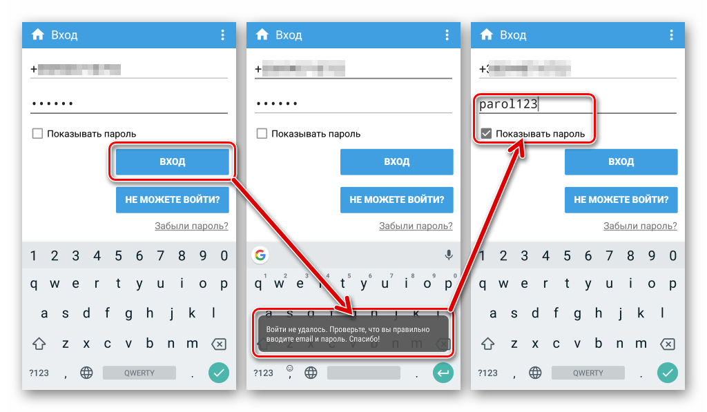 Показать войти. Какой у меня пароль от телефона. Какой у меня пароль. Пароли от приложений в телефоне. Как узнать какой пароль на телефоне.