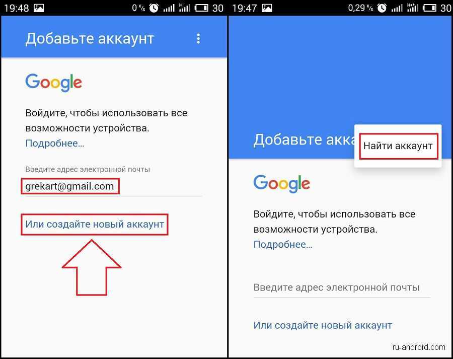 Как создать аккаунт на андроид. Как создать аккаунт. Как создать новый аккаунт. Как создать аккаунт гугл на андроид. Новый аккаунт Google.