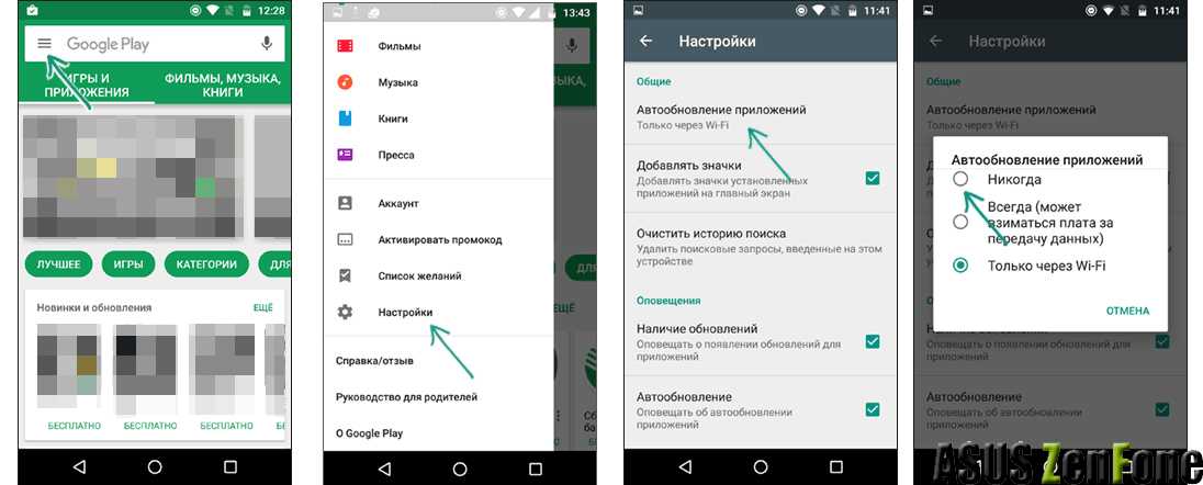 Как отключить автоматические обновления на андроиде тарифкин.ру
как отключить автоматические обновления на андроиде