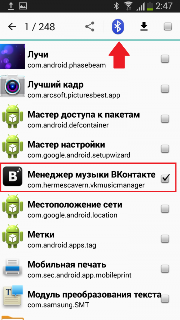 Перенос данных с андроида на андроид приложение. Приложение для переноса данных с телефона на телефон. Перенос приложений андроид. Перенести приложение приложение. Передача данных с телефона на телефон андроид.