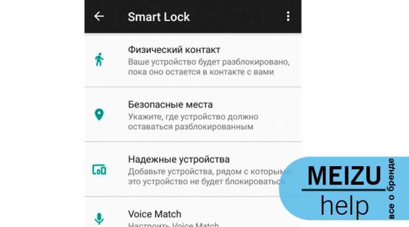 Что такое google smart lock и для чего он нужен