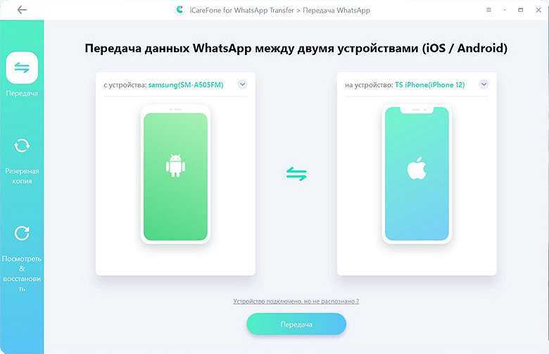 Как перенести сообщения из whatsapp с android-смартфона на iphone | rusbase
