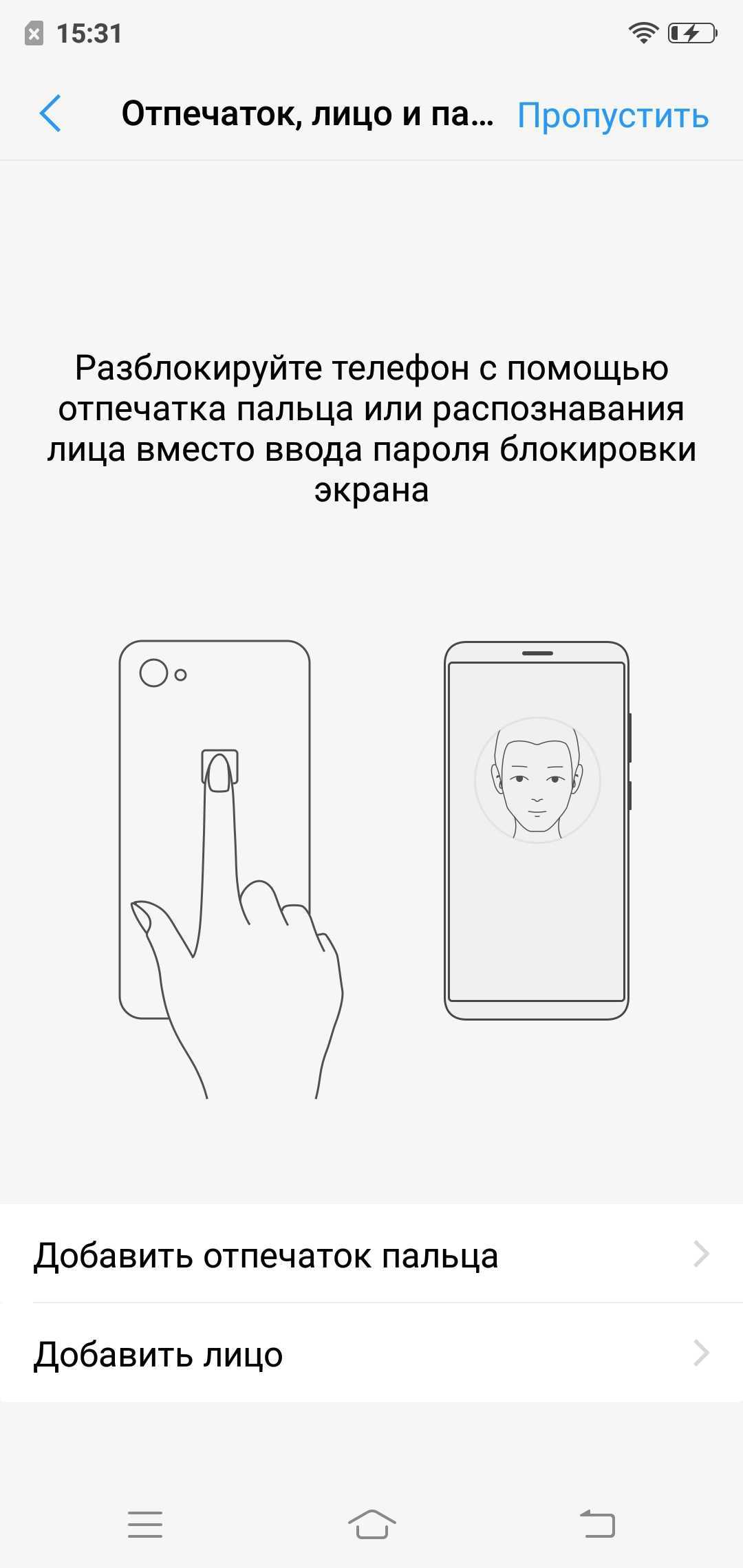 Как настроить блокировку экрана с помощью отпечатка пальца или распознавания лица на android