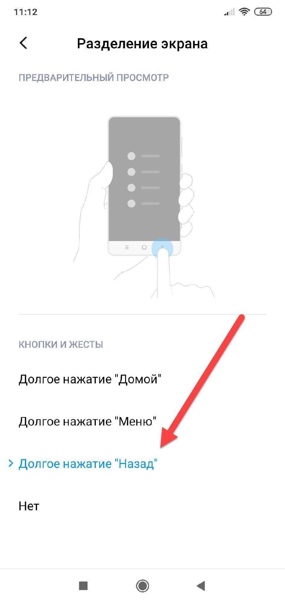 Как разделить экран на android — пошаговое руководство