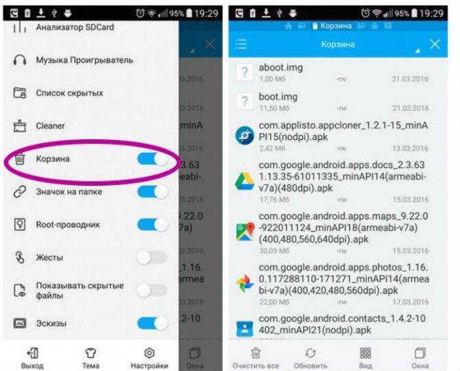 Как удалить удаленные файлы с телефона на андроиде полностью тарифкин.ру
как удалить удаленные файлы с телефона на андроиде полностью